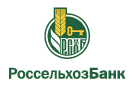 Банк Россельхозбанк в Сонково